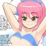  ahoge armpits arms_up blue_eyes blush breasts copyright_request eyebrows lowres nipple_slip nipples pink_hair small_breasts smell smile solo tenseiani 