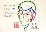  1boy arsene_lupin_iii azukiani character_name commentary_request copyright_name furrowed_brow henohenomoheji highres hiragana looking_to_the_side lupin_iii one_eye_closed portrait seal_impression short_hair smile solo traditional_media translation_request v-shaped_eyebrows 