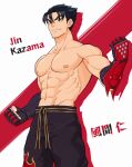  1boy abs bara belt black_belt black_hair breasts brown_eyes danshin fingerless_gloves gloves highres kazama_jin large_breasts large_pectorals male_focus muscular muscular_male nipples pectorals short_hair solo tattoo tekken thick_eyebrows topless_male 