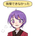  1girl bangs commentary_request empty_eyes eyebrows_visible_through_hair highres japanese_clothes kaisenpurin kimono long_sleeves looking_to_the_side no_hat no_headwear open_mouth purple_eyes purple_hair red_kimono short_hair simple_background smile solo speech_bubble sukuna_shinmyoumaru sweat sweatdrop tongue touhou translation_request upper_body white_background 