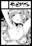  1girl armpits bell bikini black_border blush border breasts choker circle_cut ear_piercing earrings greyscale grin hands_up hayashi_(l8poushou) highres jewelry kitagawa_marin large_breasts long_hair looking_at_viewer lying monochrome neck_bell on_back piercing smile solo sono_bisque_doll_wa_koi_wo_suru swimsuit upper_body 
