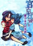  2girls amagumo bangs barefoot black_bow black_bowtie black_footwear black_hair black_skirt blue_dress blue_eyes blue_hair blush bow bowtie breasts cabbie_hat chinese_clothes closed_mouth commentary_request cover cover_page doujin_cover dress english_text engrish_text full_body hair_ornament hair_rings hair_stick hat hat_ornament jiangshi kaku_seiga lace-trimmed_sleeves lace_trim looking_at_another medium_breasts medium_hair miyako_yoshika multiple_girls ofuda open_mouth outstretched_arms puffy_short_sleeves puffy_sleeves purple_eyes purple_headwear ranguage red_shirt shirt short_sleeves skirt smile star_(symbol) star_hat_ornament tangzhuang touhou translation_request vest white_vest yuri zombie_pose 