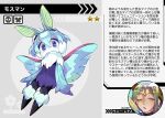  anthro arthropod blue_body full-length_portrait fur hi_res insect_wings japanese_text male maru_show model_sheet portrait solo text translated white_body wings 