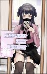  1girl absurdres bangs black_hair black_legwear black_mask black_panties black_skirt blunt_bangs blush feet_out_of_frame highres holding holding_phone idolmaster idolmaster_shiny_colors lace-trimmed_panties lace_trim line_(naver) looking_at_viewer mayuzumi_fuyuko metamoru_tink mirror on_chair panties phone phone_screen pink_shirt reflection selfie shirt sitting skirt solo text_messaging thighhighs two_side_up underwear 