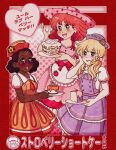  1990s_(style) 3girls absurdres afro angel_cake_(sbsc) apron black_hair blonde_hair blue_eyes bow brown_eyes cake cherry curly_hair dessert dress fashion flower flower_hat food frilled_dress frills fruit green_eyes hair_bow hat highres lolita_fashion multiple_girls necktie orange_blossom_(sbsc) plate print_dress red_hair retro_artstyle ribbon short_hair short_twintails strawberry strawberry_shortcake strawberry_shortcake_(2003_show) strawberry_shortcake_(copyright) strawberry_shortcake_(sbsc) therabbitfollower translation_request twintails whipped_cream 