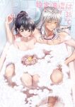 1boy 1girl alternate_hairstyle animal_ears bangs bath bathing bathroom bathtub bead_necklace beads black_hair blue_eyes blush breasts bubble cleavage couple cupping_hands dog_ears fang_necklace feet_out_of_frame from_above hetero highres higurashi_kagome holding_another&#039;s_hair inuyasha inuyasha_(character) jewelry knees_up long_hair looking_at_another looking_at_hand mixed_bathing motobi_(mtb_umk) necklace nude partially_submerged ponytail rubber_duck sideways_glance signature smile soap_bubbles tile_wall tiles twitter_username water wet wet_hair white_hair yellow_eyes 