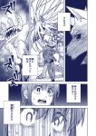  aira_kokonatsu ambiguous_gender anthro black_sclera canid canine canis comic english_text gen_kiryu group hand_mouth hi_res human japanese_text male mammal monochrome monster muscular muscular_anthro popwitter_ox senri_ooedo sharp_teeth size_difference teeth text tongue tongue_out translation_request trio unusual_anatomy vampire wolf 