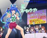  6+girls ^_^ ahoge animal_ears aqua_eyes aqua_hair bandaid bandaid_on_knee bandaid_on_leg birthday blue_hair bow brown_hair casual chest_harness closed_eyes colored_inner_hair commentary daitaku_helios_(umamusume) dated diffraction_spikes ear_bow ear_covers gym_shirt gym_shorts gym_uniform hair_bow hairband harness highres holding holding_microphone horse_ears horse_girl horse_tail ines_fujin_(umamusume) jitome long_hair maruzensky_(umamusume) mejiro_palmer_(umamusume) microphone midriff_peek mihono_bourbon_(umamusume) multicolored_hair multiple_girls music navel nigekiri_sisters_(umamusume) one_eye_closed purple_eyes school_uniform sharp_teeth shirt shorts silence_suzuka_(umamusume) singing smart_falcon_(umamusume) spotlight tail teeth tracen_school_uniform trait_connection translated twin_turbo_(umamusume) twintails two-tone_hair umajiri_gyuunyuu umamusume very_long_hair visor_cap white_hair winter_uniform 