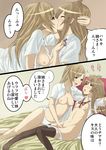  ahoge blush breasts heart highres incest kiss long_legs medium_breasts minami-ke minami_chiaki minami_haruka multiple_girls open_clothes open_shirt panties panty_pull shirt siblings sisters spoken_heart thighhighs tomihero translated underwear yuri 