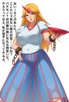  1girl ass_visible_through_thighs bangs blonde_hair blue_skirt breasts collarbone commentary_request covered_navel cuffs cup hand_on_hip horns hoshiguma_yuugi kakikorori large_breasts long_hair long_skirt panties parted_bangs red_eyes red_horns red_stripes sakazuki see-through see-through_skirt shirt sidelocks simple_background single_horn skirt solo striped striped_skirt t-shirt thick_thighs thighs tight tight_shirt touhou translation_request underwear white_background white_shirt 
