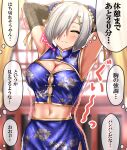  1girl absurdres alternate_costume alternate_hairstyle armpits arms_behind_head arms_up black_gloves breasts bun_cover chinese_clothes closed_eyes double_bun elbow_gloves gloves grey_hair hair_bun hair_ornament hair_over_one_eye hairclip hamakaze_(kancolle) highres kantai_collection large_breasts midriff navel short_hair sleeveless solo thought_bubble translation_request upper_body zanntetu 