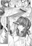  1girl breasts cameltoe covered_nipples doujinshi fellatio greyscale hetero highres huge_breasts mogudan monochrome nyangoroo_(nekopanchi_bashibashi) oral penis under_ground 