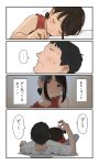  ... 1boy 1girl black_hair brown_eyes brown_hair closed_eyes closed_mouth douki-chan_(douki-chan) douki-kun_(douki-chan) dress faceless faceless_male ganbare_douki-chan girl_on_top highres looking_at_viewer lying on_back red_dress shirt sleeping sleeveless sleeveless_dress smile speech_bubble spoken_ellipsis t-shirt translation_request white_shirt yomu_(sgt_epper) 