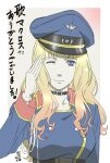  1girl bangs blonde_hair blue_eyes choker dated gloves hat highres long_hair looking_at_viewer macross macross_frontier marufuji_hirotaka military military_hat military_uniform one_eye_closed salute sheryl_nome solo translation_request uniform upper_body uta_macross_sumaho_deculture white_gloves 