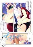  blue_hair blush breasts censored closed_eyes comic cum doujinshi facial green_eyes headband himukai_kyousuke huge_breasts klan_klein macross macross_frontier mikhail_buran open_clothes open_shirt panties penis pointy_ears pussy sex shirt translation_request underwear vaginal 