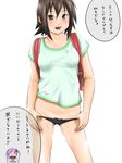  backpack bad_id bad_pixiv_id bag black_panties blush breasts brown_eyes brown_hair covered_nipples groin hentai_oyaji hiiragi_kagami kusakabe_misao lucky_star multiple_girls no_pants panties panty_pull pubic_hair pussy_peek shirt short_hair small_breasts standing t-shirt translated underwear yuri 