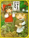  barefoot basket berry blonde_hair brown_eyes brown_hair chibi cover cover_page forest gohei hair_ornament hair_ribbon hair_tubes hakumei_to_mikochi hakurei_reimu hat japanese_clothes kirisame_marisa leaf manga_cover miko minigirl nature outdoors parody plant ribbon touhou witch witch_hat yellow_eyes 