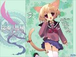  animal_ears baseson ito_noizi koihime_musou nekomimi pantsu seifuku shokatsuryou wallpaper 