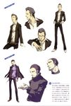  absurdres alcohol belt black_hair concept_art facial_hair glasses highres jacket jacket_on_shoulders jewelry knife male_focus multiple_views official_art pants persona persona_4 pompadour prototype ring soejima_shigenori sweater tatsumi_kanji translation_request turtleneck weapon 