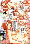  2girls anal anal_fingering ass bakuhatsu_bros. censored character_request color_works cum cum_in_pussy doujinshi fingering highres love_hina multiple_girls narusegawa_naru one_eye_closed penis sex vaginal 