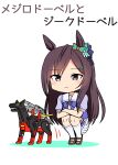  1girl animal_ears bow bowtie brown_footwear brown_hair chibi closed_mouth crossover ear_bow highres horse_ears horse_girl horse_tail horseshoe_ornament kamelie loafers long_hair mecha mejiro_dober_(umamusume) namesake over-kneehighs pleated_skirt puffy_short_sleeves puffy_sleeves purple_bow purple_bowtie purple_eyes purple_shirt robot sailor_collar sailor_shirt school_uniform serafuku shirt shoes short_sleeves skirt smile squatting summer_uniform tail thighhighs tracen_school_uniform translation_request umamusume white_legwear white_sailor_collar white_skirt zeek_dober zoids 