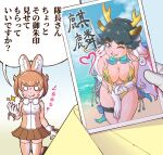  2girls absurdres angry animal_ears arm_at_side ass_visible_through_thighs bangs beach bikini bikini_tug black_hair blonde_hair blue_eyes bow bowtie breasts brown_hair claws cleavage commentary_request dhole_(kemono_friends) dog_ears dog_girl dog_tail gloves grin hand_up heart highres holding holding_photo horns kemono_friends kemono_friends_3 kirin_(kemono_friends) large_breasts leaning_forward long_hair looking_at_viewer medium_hair miniskirt multicolored_hair multiple_girls o_o ocean one_eye_closed photo_(object) pov pov_hands red_hair shirt side-tie_bikini sidelocks skirt sleeveless sleeveless_shirt smile sweat swimsuit tail teasing thigh_gap thigh_strap thighhighs translation_request two-tone_hair v-shaped_eyebrows very_long_hair water white_hair yosiyuki_yosizou zettai_ryouiki 