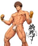  1boy abs armpit_hair armpits bandaged_arm bandages bara biceps brown_eyes brown_hair bulge clenched_hands dungeon_and_fighter facial_hair fighter_(dungeon_and_fighter) fingerless_gloves fundoshi gloves grappler_(dungeon_and_fighter) highres japanese_clothes kanji large_pectorals looking_to_the_side male_focus manly mature_male muscular muscular_male navel navel_hair nipples no_pants pectorals pubic_hair scar scar_on_arm scar_on_chest scar_on_face scar_on_leg scar_on_nose shunta simple_background solo spiked_hair stubble sweat sweatdrop teeth thick_arms thick_eyebrows thick_thighs thighs topless_male white_background 