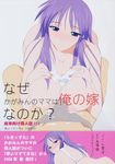  1girl apron blue_eyes blush breasts doujinshi hetero highres hiiragi_miki kusaka_souji lactation large_breasts long_hair lucky_star mature milk nail_polish naked_apron nipples penis purple_hair translation_request 