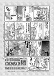  1girl alien comic greyscale highres monochrome monster_girl original partially_translated tentacles translation_request ueno_petarou vore zanburg 