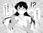  1girl bangs black_eyes black_hair blush breast_grab breasts grabbing greyscale hetero komi-san_wa_komyushou_desu komi_shouko long_hair medium_breasts monochrome tesu 