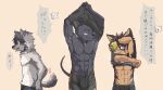  abs anthro armpit_hair bodily_fluids body_hair bulge canid canine canis clothing domestic_dog group hi_res ichimakasesou japanese_text male mammal muscular muscular_male pecs sweat teenager text translation_request trio undressing young 