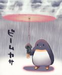  animal animal_focus bird cloud commentary_request hijikata-san_(m.m) holding m.m no_humans original outdoors penguin rain shadow solid_oval_eyes solo standing steam translation_request 