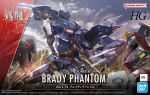  bandai bandai_namco blue_eyes box_art brady_phantom character_name claw_(weapon) clenched_hands cloud copyright_name glowing kenbu_zan kyoukai_senki logo mecha no_humans official_art robot science_fiction sky sword weapon 