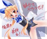  bad_id bad_pixiv_id blonde_hair bow censored long_hair maou_mikage meryl_star no_panties sex shinrabanshou solo_focus tears twintails 