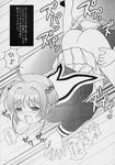  1girl ass blush cardcaptor_sakura comic cum cum_in_pussy doggystyle doujinshi greyscale hair_bobbles hair_ornament hetero highres kinomoto_sakura monochrome nagisawa_yuu open_mouth saliva sex short_hair short_twintails skirt skirt_lift solo_focus source_request tears top-down_bottom-up translation_request twintails 