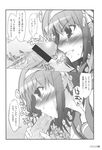  absurdres blush censored comic doujinshi drooling fellatio greyscale hairband handjob highres monochrome non-web_source oota_yuuichi oral partially_translated penis profile saliva school_uniform serafuku smelling_penis suzumiya_haruhi suzumiya_haruhi_no_yuuutsu sweat translation_request 