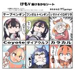  6+girls african_penguin_(kemono_friends) animal_costume animal_ear_fluff animal_ears caracal_(kemono_friends) caracal_ears coyote_(kemono_friends) coyote_ears coyote_girl dire_wolf_(kemono_friends) fall_guys fox_ears fox_girl highres humboldt_penguin_(kemono_friends) island_fox_(kemono_friends) kanihai kemono_friends kemono_friends_v_project long_hair looking_at_viewer mcgunngu microphone multicolored_hair multiple_girls parody penguin_costume short_hair virtual_youtuber 