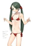  1girl bikini black_hair breasts commentary_request cowboy_shot embarrassed green_eyes highres kantai_collection long_hair mikuma_(kancolle) red_bikini side-tie_bikini simple_background small_breasts solo standing swimsuit toriniku_senshi_chikinman translation_request twintails white_background 