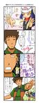  2boys 4koma after_sex beanie comic cum cum_pool gattai gift hat highres hikari_(pokemon) holding holding_gift holding_panties incoming_gift multiple_boys open_eyes panties parody pokemon pokemon_(anime) pokemon_dp_(anime) presenting_panties satoshi_(pokemon) sex takeshi_(pokemon) translated tsumitani_daisuke underwear 