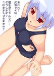  :p barefoot blue_hair blush breast_hold breasts covered_nipples error from_above kotonomiya_yuki looking_at_viewer looking_up one-piece_swimsuit red_eyes school_swimsuit shichimenchou short_hair simple_background sitting soles solo suigetsu swimsuit toes tongue tongue_out translated wariza white_background wrong_feet 