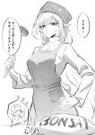  1girl 1other alternate_costume apron arknights bangs commentary doctor_(arknights) food gladiia_(arknights) greyscale highres holding holding_ladle ladle long_hair long_sleeves monochrome omelet pointy_ears shino_duka simple_background swordfish translation_request turtleneck upper_body white_background 