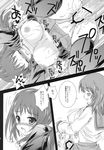  anus ass bent_over blush breasts censored closed_eyes comic cum doggystyle from_behind futa_with_female futanari genderswap genderswap_(mtf) greyscale highres huge_breasts kita_high_school_uniform koizumi_itsuki_(female) kurosawa_kiyotaka kyon_ko_datte_yuuutsu kyonko large_breasts monochrome multiple_girls open_mouth penis pussy school_uniform serafuku sex shirt_lift suzumiya_haruhi_no_yuuutsu sweat tears translated trembling vaginal 