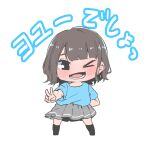  &gt;_o 1girl black_socks blue_shirt blush brown_hair chibi commentary_request full_body grey_skirt highres kashikaze kneehighs looking_at_viewer love_live! love_live!_sunshine!! lower_teeth_only one_eye_closed open_mouth pleated_skirt real_life saitou_shuka shirt short_hair short_sleeves simple_background skirt socks solo teeth translation_request transparent_background v voice_actor voice_actor_connection watanabe_you 