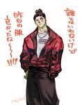  1boy amputee arms_at_sides black_hair feet_out_of_frame jacket jujutsu_kaisen looking_ahead male_focus nonono_nagata sanpaku scar scar_across_eye short_hair sideburns solo standing toudou_aoi_(jujutsu_kaisen) translation_request 