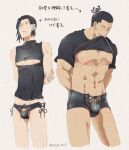  2boys artist_request bara bare_pectorals black_hair black_male_underwear character_request clothes_in_mouth couple cropped_legs cross-laced_underwear crotch_cutout jujutsu_kaisen large_pectorals male_focus male_pubic_hair male_underwear mouth_hold multiple_boys muscular muscular_male pectorals penis penis_peek pubic_hair scar scar_across_eye shirt_in_mouth short_hair sideburns skinny standing toudou_aoi_(jujutsu_kaisen) translation_request underpec underwear yaoi 