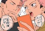  2boys black_hair cheekbones from_below hand_on_own_chin highres holding holding_phone itadori_yuuji jujutsu_kaisen kiritani_paine male_focus motion_lines multiple_boys nodding open_mouth phone scar scar_across_eye short_hair sideburns smile sparkling_aura stroking_own_chin thinking toudou_aoi_(jujutsu_kaisen) translation_request undercut 