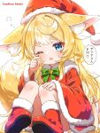  1girl animal_ear_fluff animal_ears blonde_hair blue_eyes boots bow christmas fox_ears fox_girl fox_tail fur_trim hat hazakura_hinata highres long_hair looking_at_viewer one_eye_closed original santa_costume santa_hat sitting solo tail white_background 