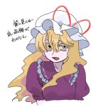  1girl blonde_hair blouse collared_shirt commentary_request cropped_torso hat hat_ribbon highres kz_m_i long_hair maribel_hearn mob_cap open_mouth puffy_short_sleeves puffy_sleeves purple_shirt red_ribbon ribbon shirt short_sleeves simple_background solo touhou translation_request very_long_hair white_background white_hat yellow_eyes 