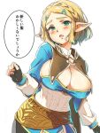  1girl alternate_breast_size blonde_hair blush braid breasts cape cleavage fingerless_gloves french_braid gloves green_eyes hair_ornament hairclip large_breasts leaning_to_the_side long_sleeves looking_at_viewer open_mouth pointy_ears princess_zelda pukur short_hair sidelocks simple_background solo the_legend_of_zelda the_legend_of_zelda:_tears_of_the_kingdom translation_request undersized_breast_cup white_background 