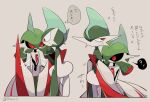  ? a-nya arm_blade artist_name gallade grey_background iron_valiant multicolored_armor multiple_views pokemon pokemon_(creature) red_eyes robot simple_background sweatdrop thought_bubble twintails weapon 